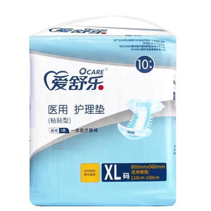 爱舒乐医用护理垫加厚XL 880*750MM*10片床垫尿不湿产妇老人护理