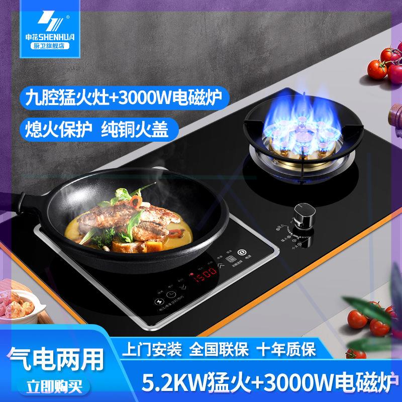 气电两用燃气灶液化气天然气煤气灶电磁炉一气一电家用一体灶