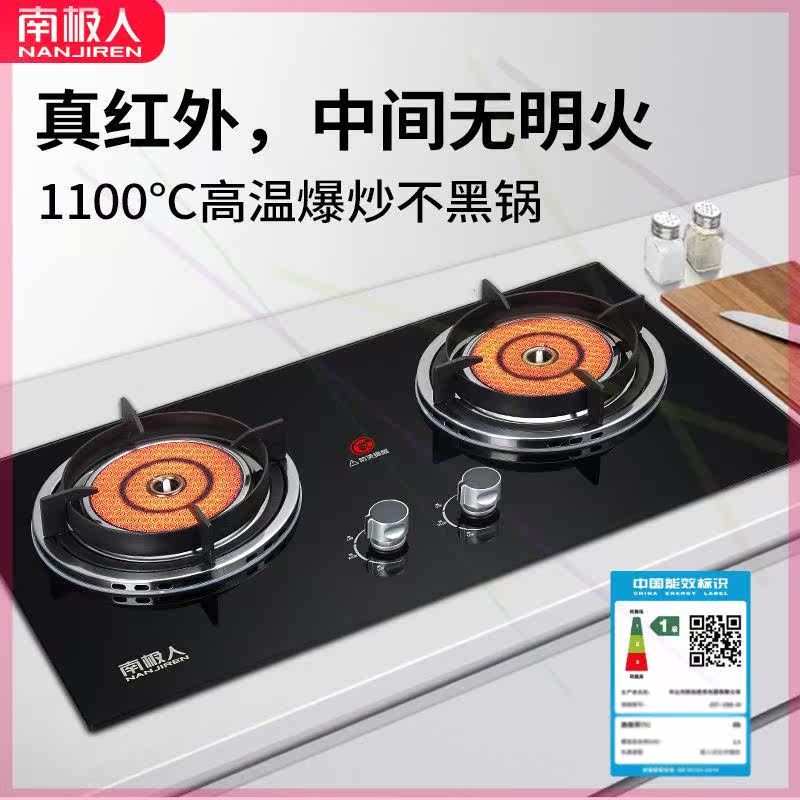 红外线燃气灶双灶家用液化气天然气煤气灶节能猛火无明火灶