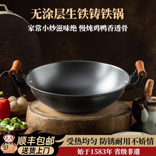 釜皇家用无涂层不粘铸铁陆川铁锅