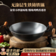 无涂层家用炒锅不粘锅生铁铸铁老式 双耳燃气电磁炉炒菜锅陆川铁锅