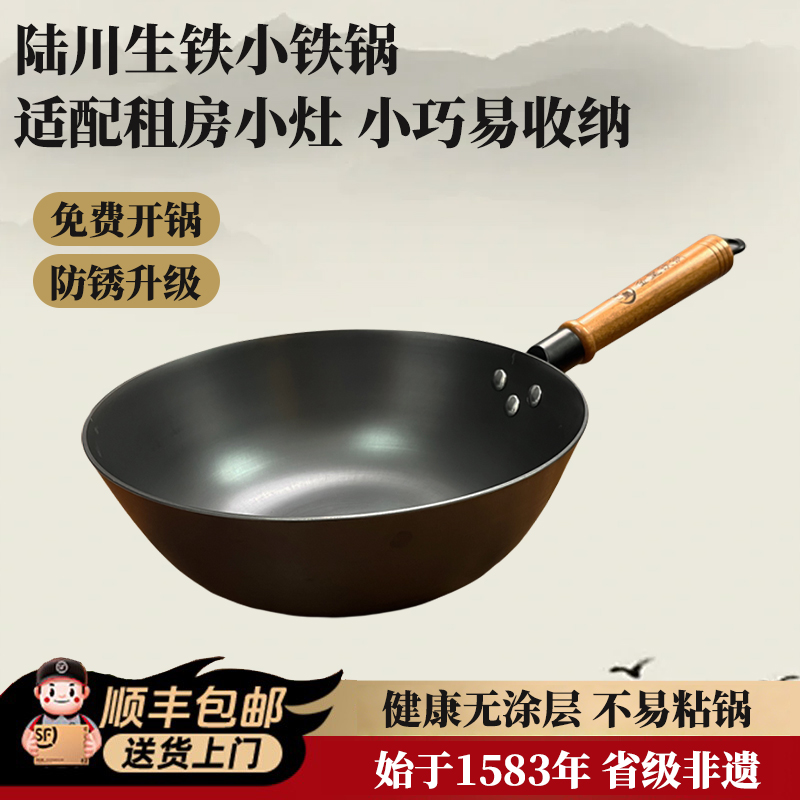 釜皇无涂层家用生铁铸铁平底锅