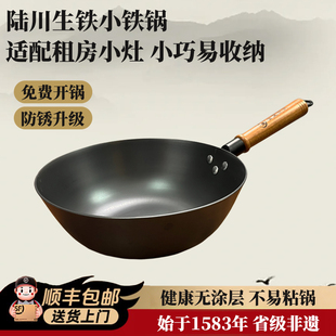 小铁锅老式家用无涂层生铁铸铁锅26CM平底炒锅燃气电磁炉陆川铁锅