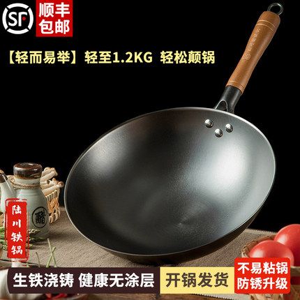 不粘锅老式轻铁锅炒锅生铁铸铁锅家用炒菜锅无涂层陆川铁锅免开锅