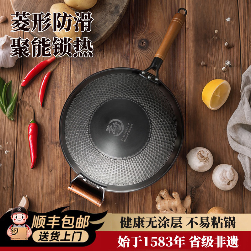 陆川铁锅家用无涂层老式传统生铁铸铁锅不粘锅菱形防滑加厚炒菜锅,厨房/烹饪用具,炒锅,淘宝优惠券,粉丝福利购,淘宝优惠卷