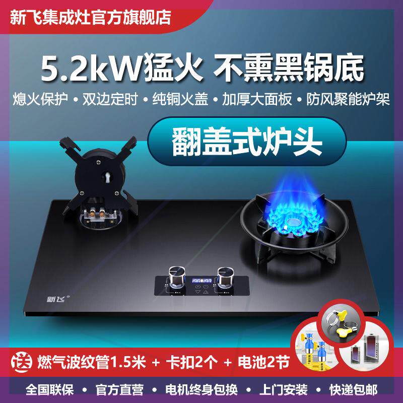 上门安装翻盖式不锈钢燃气灶嵌入