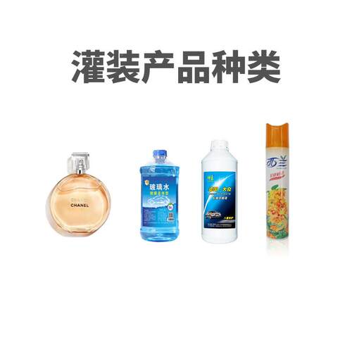 小水样香水灌装机全自动旋转式香灌机液装固体密水封KPGZ系列香灌