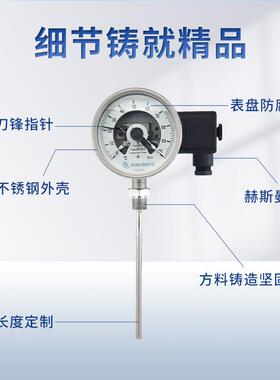 不锈钢电接点双金属温警度计计上398下限报管道锅炉可控wiak温度