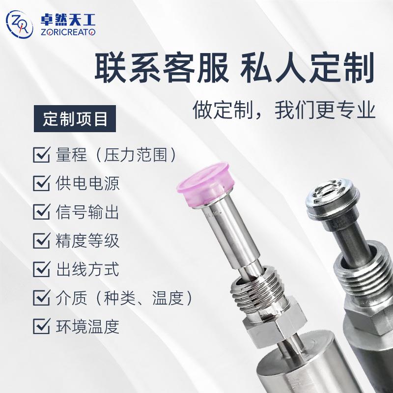 高纯压力变送AGGVCR器接输头气体运半导体超气柜气缸传感器包邮