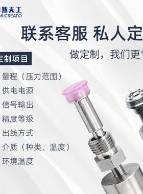 高纯压力变送AGGVCR器接输头气体运半导体超气柜气缸传感器包邮