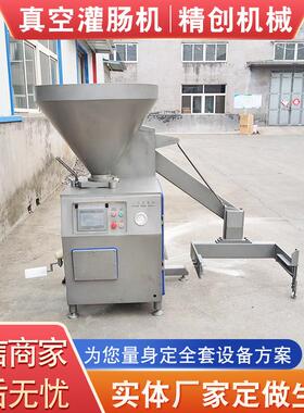真诸城空灌肠机 麻 辣腊灌肠机MAV 香肠灌肠机304不锈肠钢材质