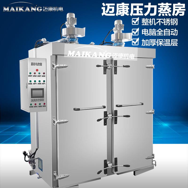 道式黄精压力蒸柜 蒸不锈钢大中草药蒸箱 ZX-1型商用全自动隧玛卡