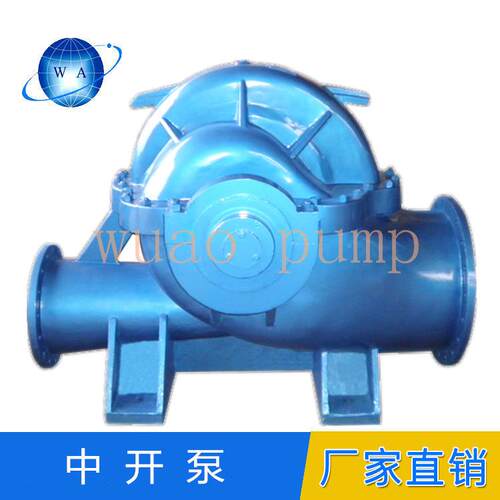 300泵OAAS32A水平双吸中开清 卧式单级双吸水离灌心泵 农用溉泵