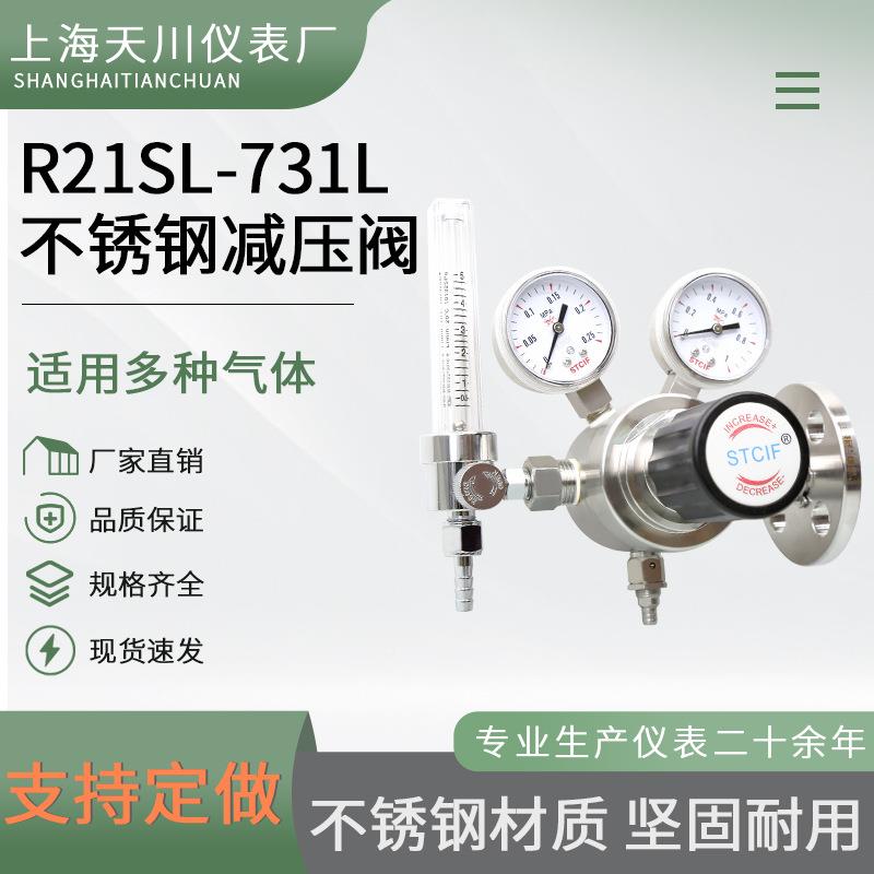 不钢减压阀2计2锈SL-G带法兰流量管道气体R22SL-G 减压R阀