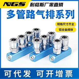 路6位气快排 气动多管S路排分配气器带快速接头407ML2