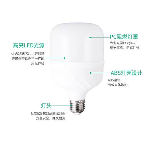 led球泡 E27亮螺口节能灯频家用超灯泡  护眼无闪灯 塑包铝球低压