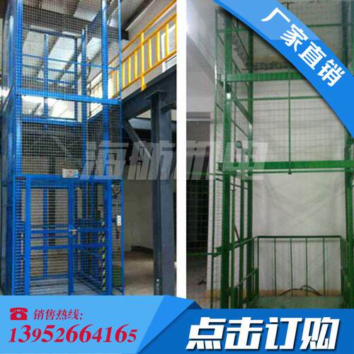 应销售 升货梯 导270轨供式液压升降降平单轨 式升降机 质量好