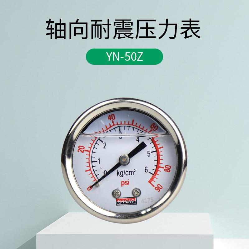 N50Z轴向震压力表充油5抗防震表YN-50Z油水液压表YM14*1. 10*1 ZG