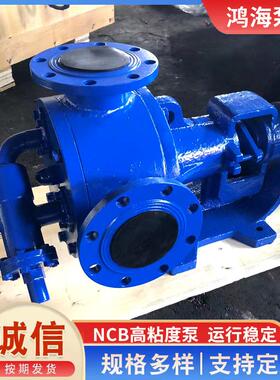 NCB高粘度树脂泵凸轮转子泵泵食卫生齿品轮泵肉钢酱310不锈转子泵