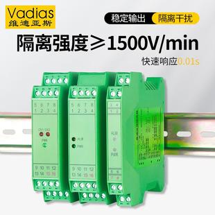 VD转换模块配器 10电V离GLG 信号隔器直流 240mA模拟量0
