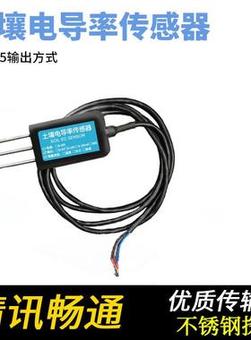 土电导率壤变送器rs45/模8拟量JXBS-300盐分电导率FC壤检测仪土肥