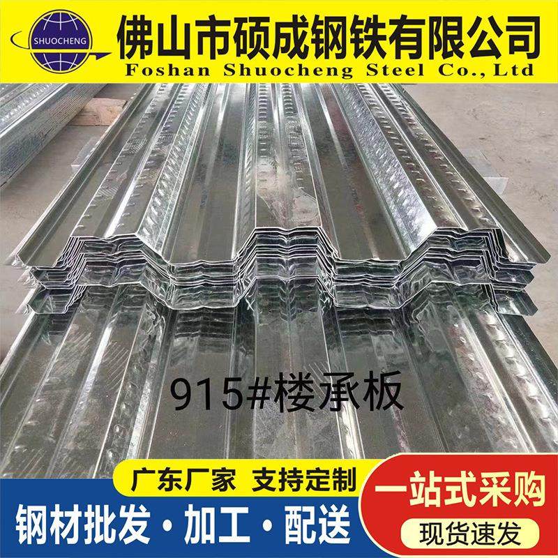 承彩钢瓦板材 工业建层QQY筑镀锌楼板彩钢压型楼板屋面瓦角弛板,基础建材,屋顶装饰瓦,淘宝优惠券,粉丝福利购,淘宝优惠卷