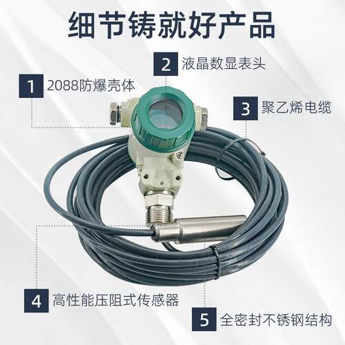 投入式液位工业水箱污位水水变LT20SR送器传感计厂家直销压力式器