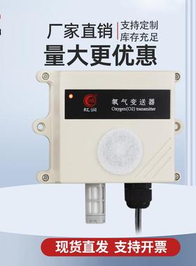 氧浓度检测仪殖O2农业大棚温室养环境含氧OHR-MT10氧量气变送气器