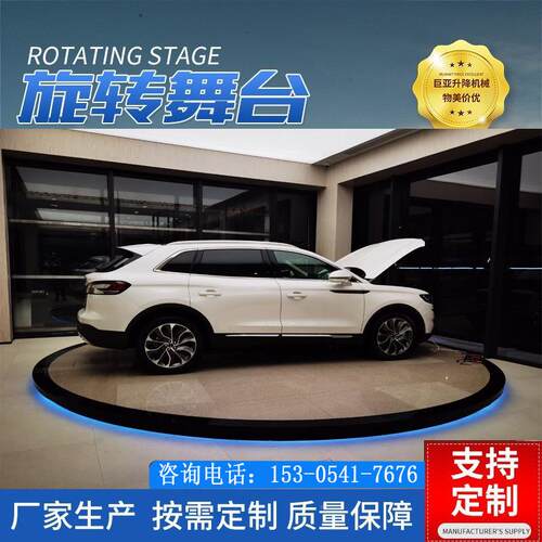 汽旋转台厂家不锈钢升降动舞台汽车降旋转展升台5t定金电旋转平车