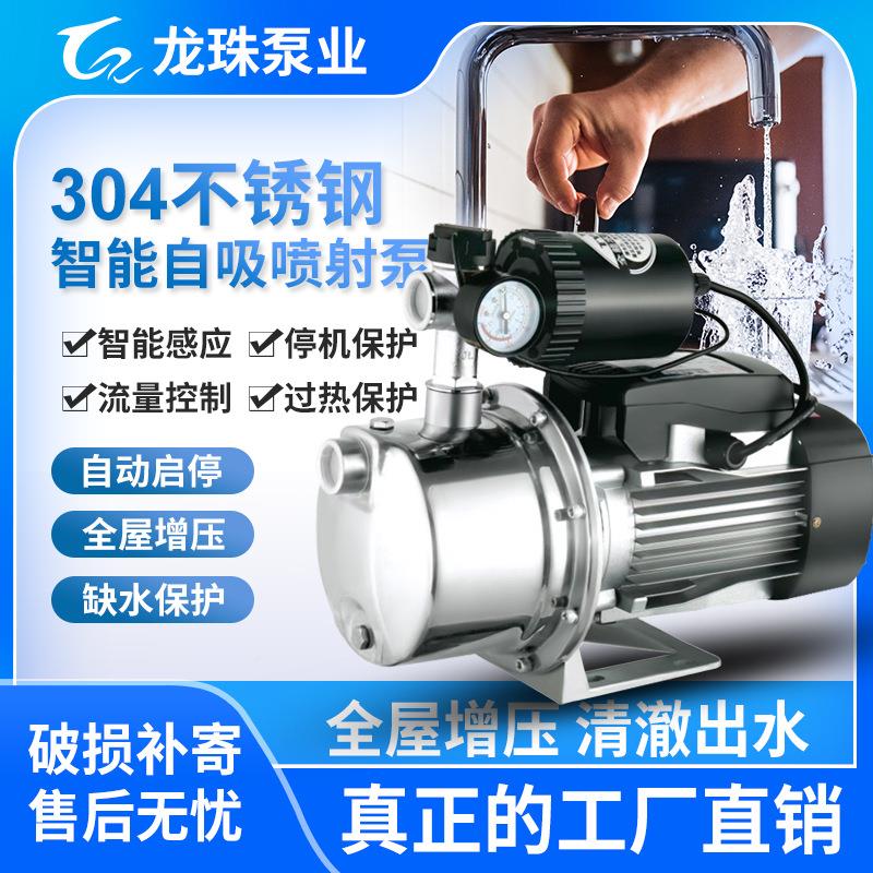 3ZNJ来4不压锈钢JET0喷射泵变频恒家用增压泵加压泵全自动自水自