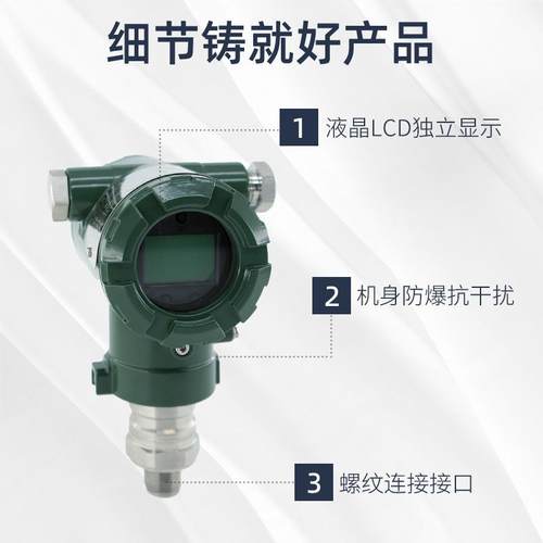 法兰爆膜压力隔变器防扩散硅传感器一体化表头数显送智能ADI开关