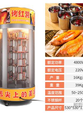 烤梨机梨烤地瓜智通用一机全自动冰糖烤梨炉烤箱能烤烤番y6zbAWsT