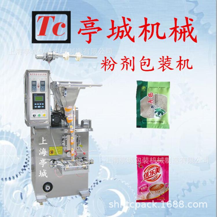 销售啡粉 泡打咖粉全自动包装 发酵粉TC-60F奶 昔粉粉末立式包机