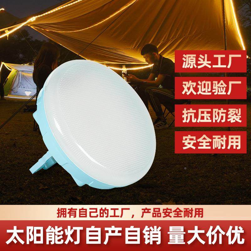d跨境充电灯移夜市灯动营可遥控灯05泡户外le应急USB家用露灯,五金/工具,太阳能灯,淘宝优惠券,粉丝福利购,淘宝优惠卷