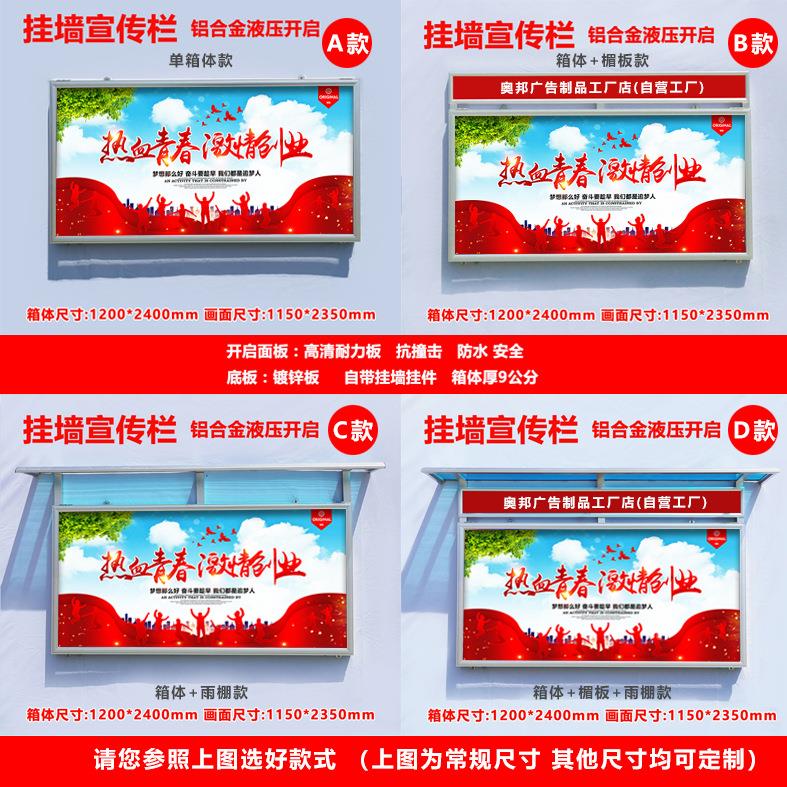 户外铝合告金挂墙栏式宣传栏公告企业示栏压液开启橱窗学540校展