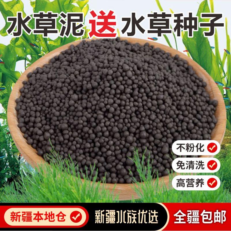 造景专用水草泥生态草缸营养土