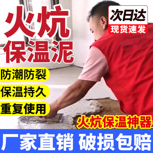 火炕保温泥专用泥大包装快递包邮