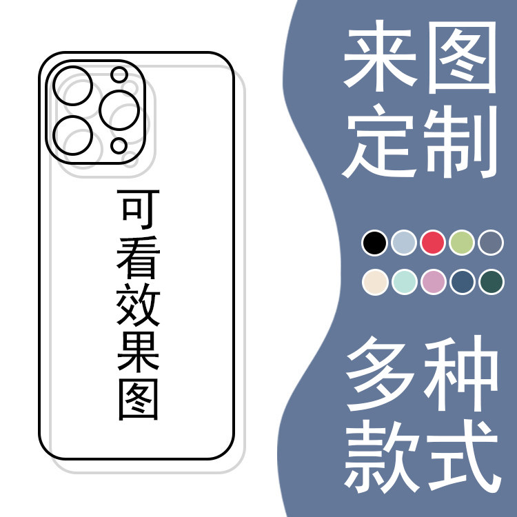手机壳来图定制超多机型适用于小米苹果荣耀华为OPPOvivo一加照片定制玻璃私人定做型号diy图案动漫情侣文字