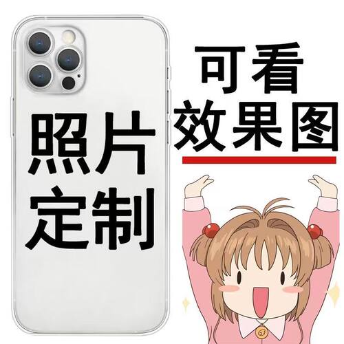 超多机型直边透明手机壳图案定制