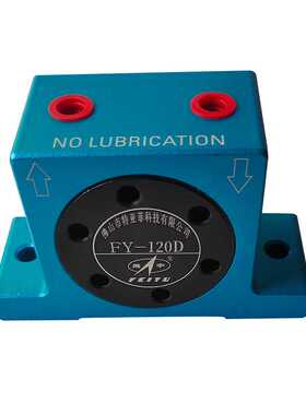 新款直销特亚菲公司 FY-40D气动振动器 空气振动器FY-40D8