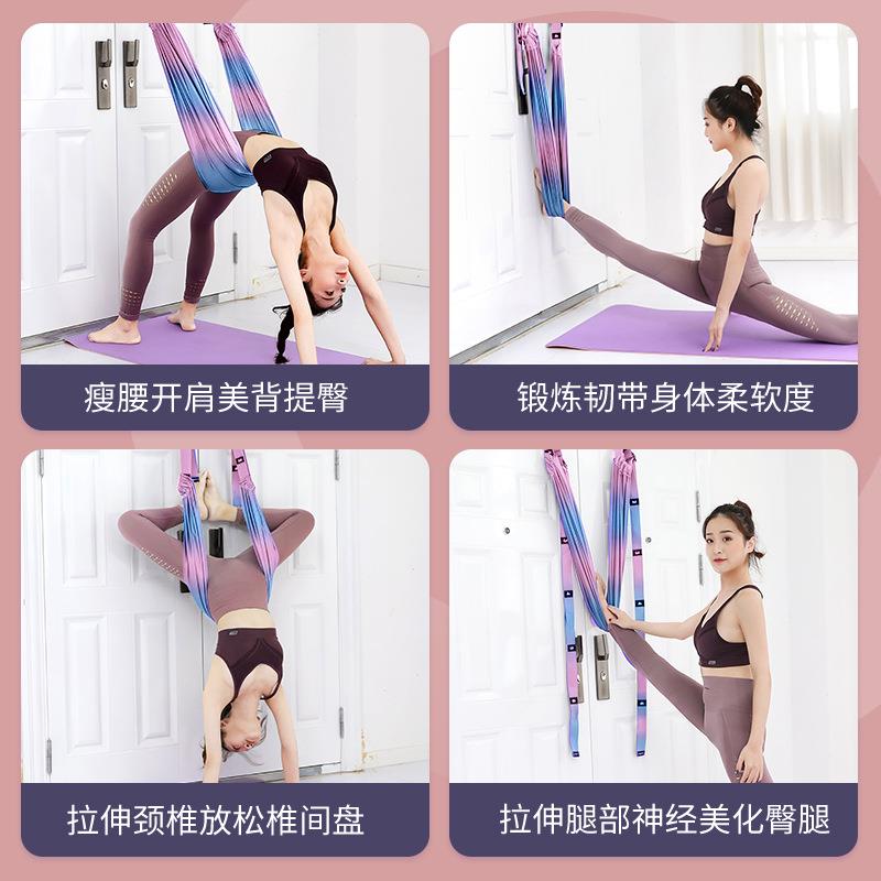 新款直销202新款空中瑜伽绳下腰渐变色倒立劈叉伸展拉力带女士一