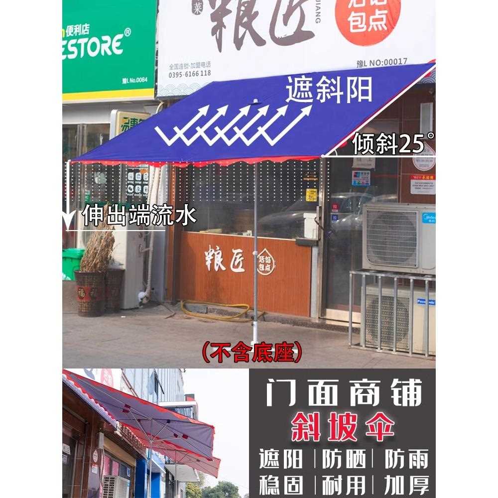 新款直销遮阳伞户外摆摊斜伞商铺长四方形大太阳伞雨棚门店防晒伞