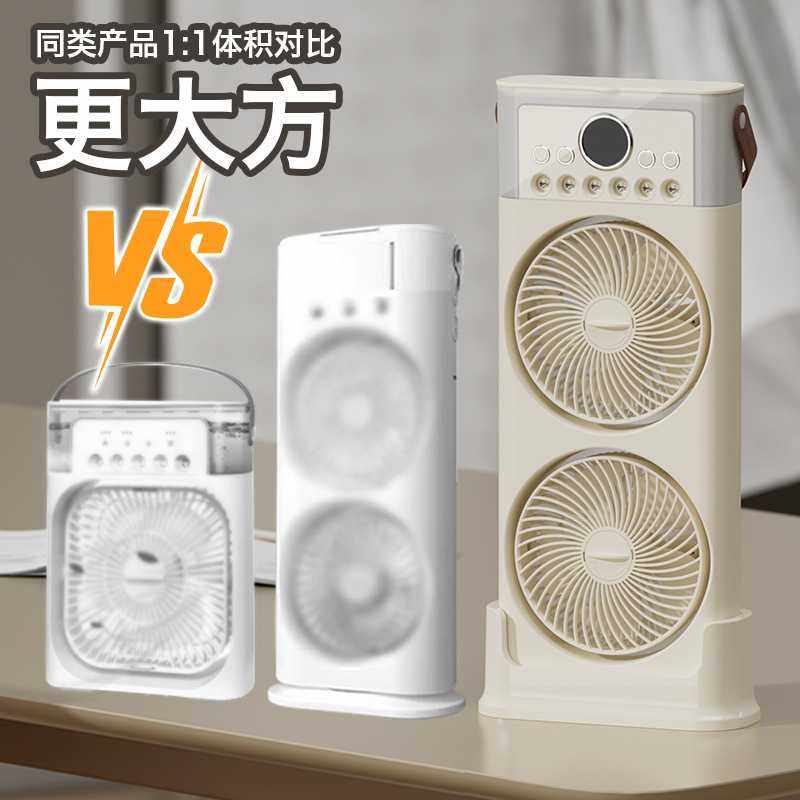 新款直销六孔五孔桌面喷雾冷风扇办公室宿舍多功能小风扇加湿空调,3C数码配件,USB风扇,淘宝优惠券,粉丝福利购,淘宝优惠卷