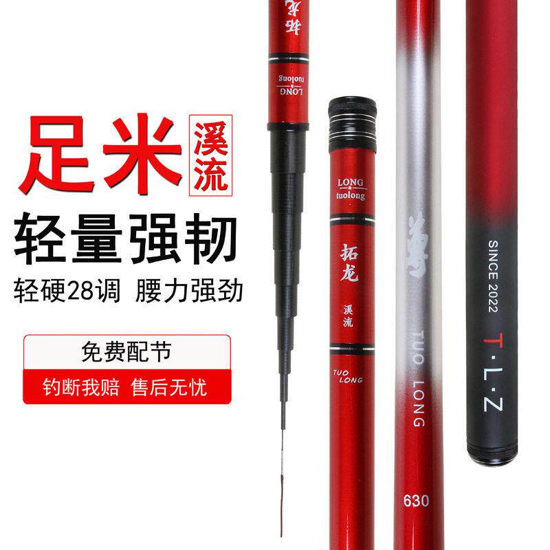 新款直销碳溪流竿鱼竿超轻超硬19调短节手竿鲤鱼竿竞技手杆现货