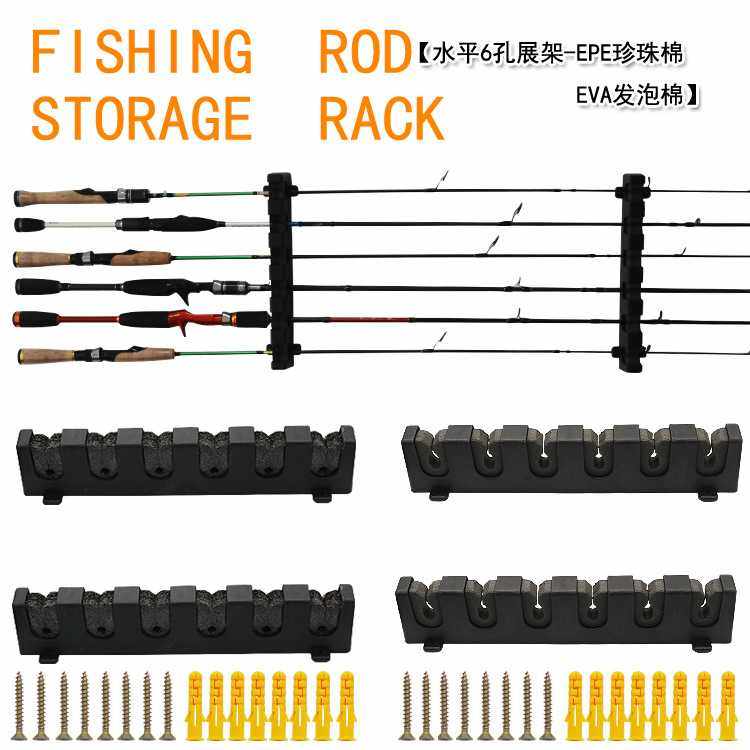 新款直销鱼竿展示架壁挂式支架塑料展架固定架手竿抄网摆放架路亚,户外/登山/野营/旅行用品,其他垂钓用品,淘宝优惠券,粉丝福利购,淘宝优惠卷