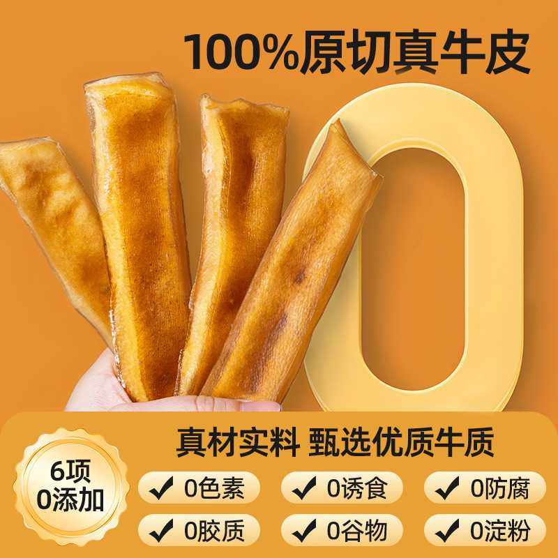 新款直销风干牛皮磨牙棒宠物零食天然风干牛皮洁齿安全不伤胃狗狗,宠物/宠物食品及用品,狗磨牙棒/洁齿骨/咬胶,淘宝优惠券,粉丝福利购,淘宝优惠卷