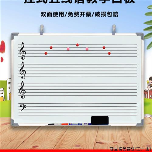 挂式五线谱教学白板双面磁w性写字板音乐培训黑板学生识谱白板