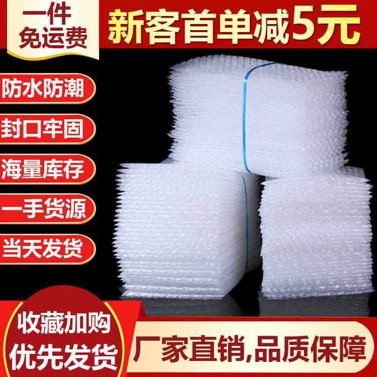 新款直销单面防震气泡袋13*20cm100个加厚透明大泡泡袋子包装汽泡,包装,气泡袋,淘宝优惠券,粉丝福利购,淘宝优惠卷