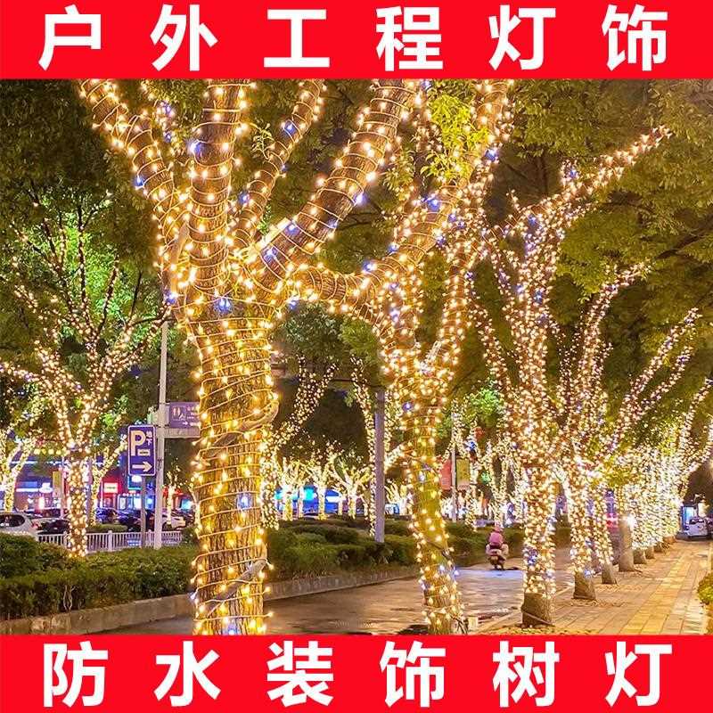 新款直销挂在树上的彩灯闪灯串灯满天星氛围灯led黑线闪泡灯带户