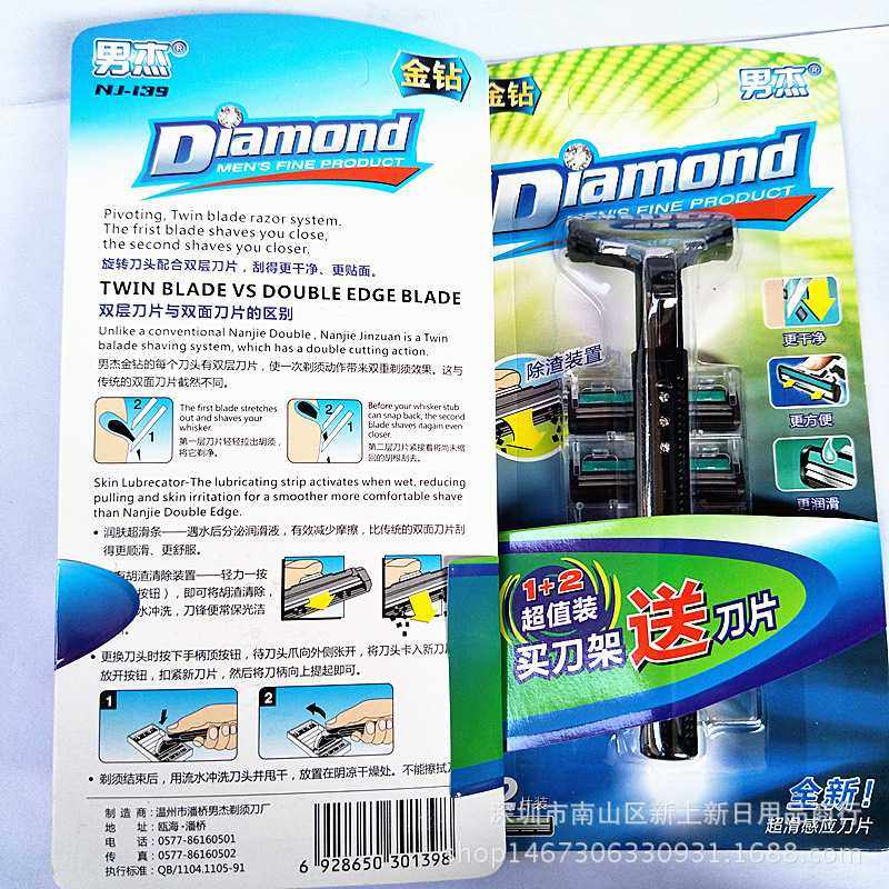 新款直销男杰139金钻刀架 1+2装剃须刀 双层刮胡刀 手动可换头剃,家庭/个人清洁工具,剃须刀,淘宝优惠券,粉丝福利购,淘宝优惠卷